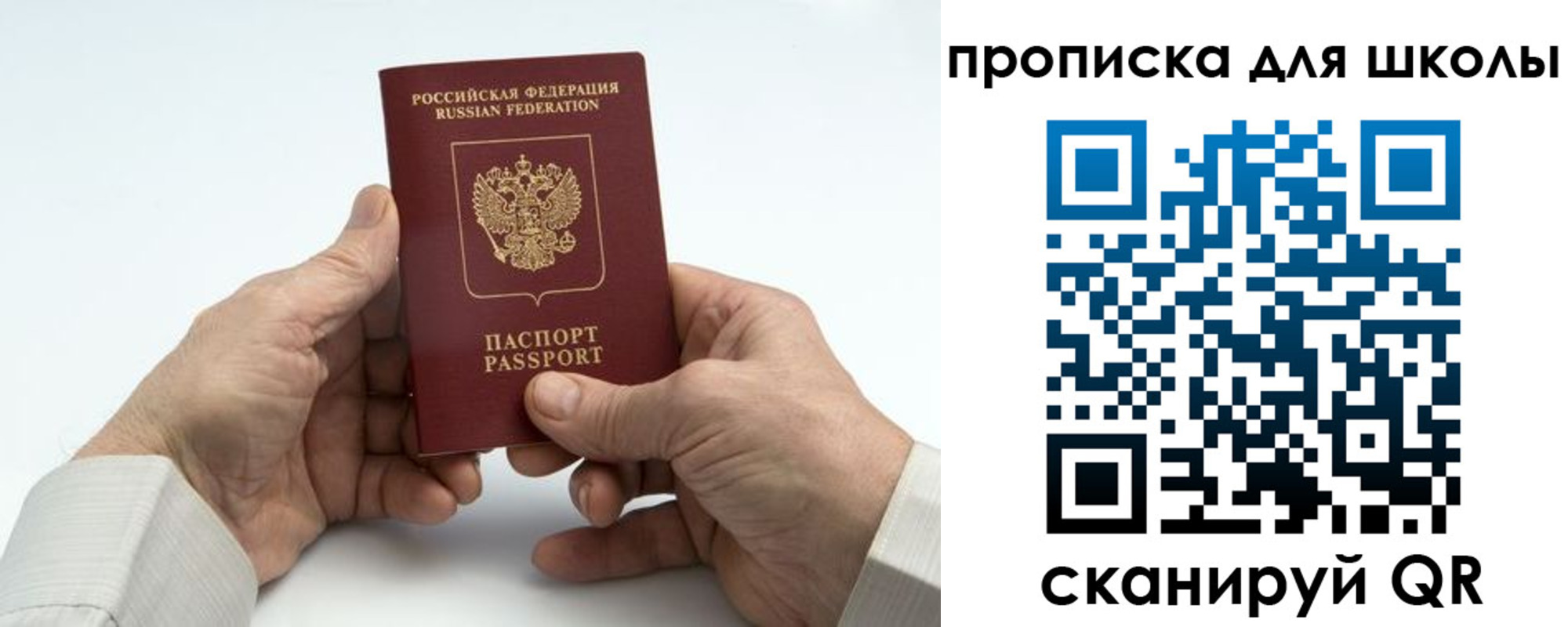купить прописку в Орехово-Зуево