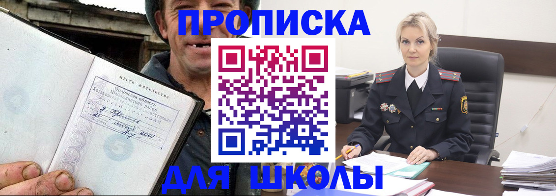 прописка для работы в Орехово-Зуево