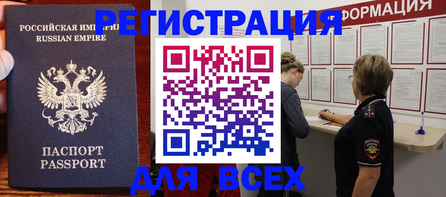 регистрация для школы в Орехово-Зуево