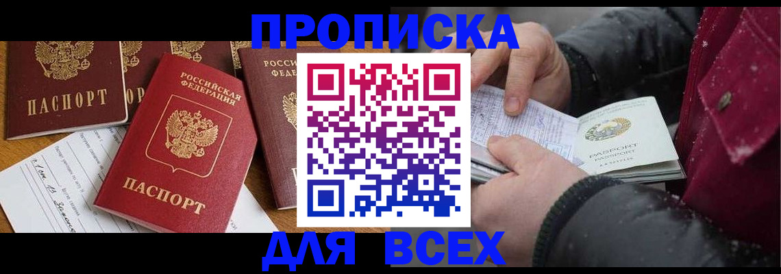 прописка ребенка в Орехово-Зуево