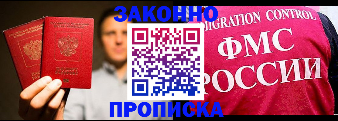 временная регистрация собственник в Орехово-Зуево