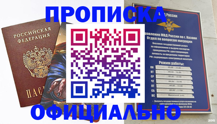 временная прописка в Орехово-Зуево