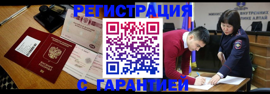 временная регистрация 2025 в Орехово-Зуево