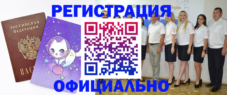 прописка ребенка в Орехово-Зуево